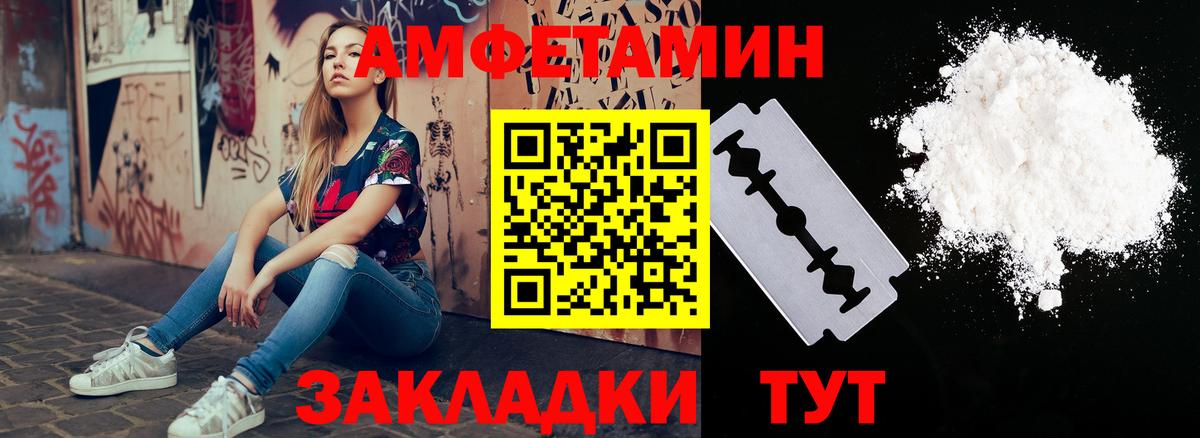 АМФ  Нефтекамск  Amphetamine Premium  Амфетамин 