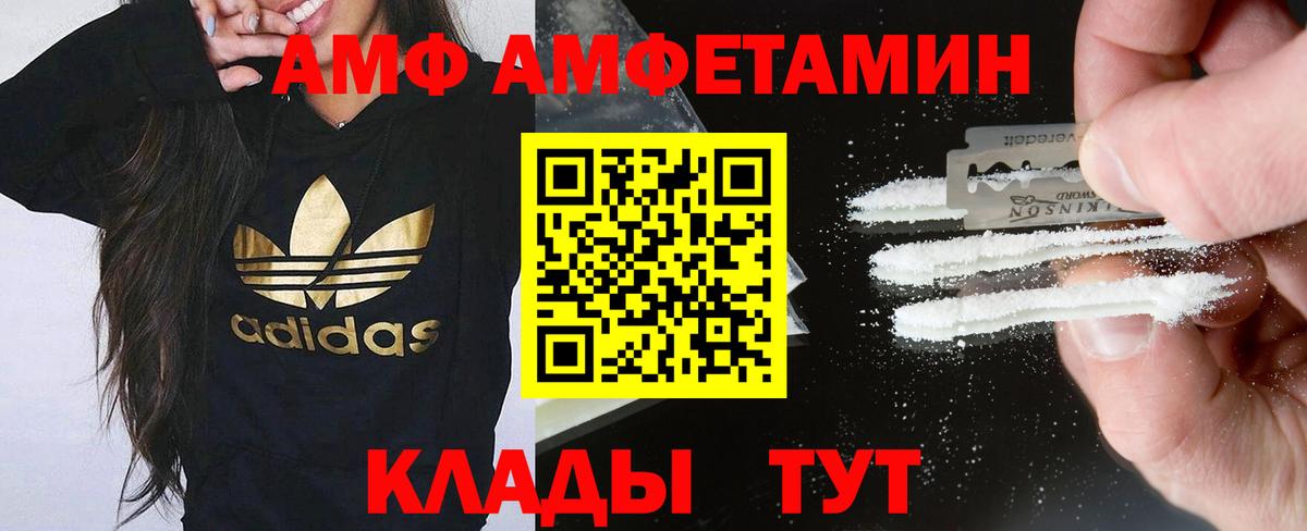 Amphetamine  Вход с VPN  Нефтекамск  Amphetamine Premium 