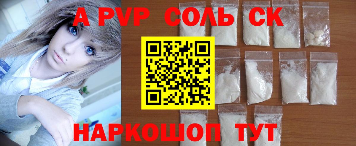 закладка  А ПВП Соль  Нефтекамск  Вход с VPN  Alfa_PVP  Alfa_PVP кристаллы  Alfa_PVP Crystall 