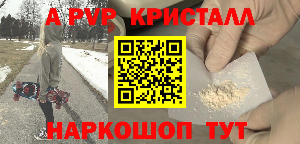 Alpha-PVP мука  как найти закладки  Нефтекамск 
