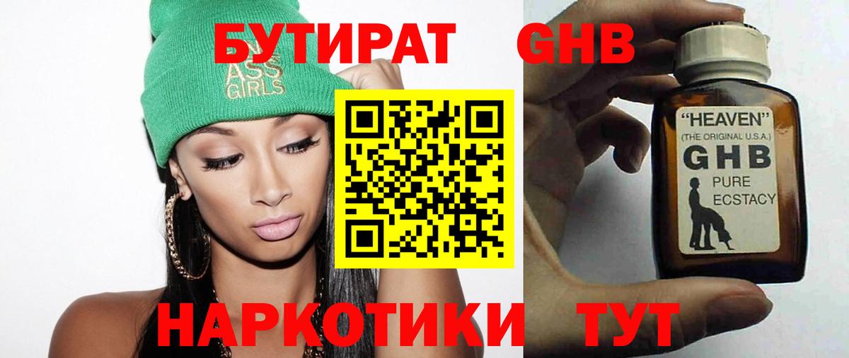 Героин Нефтекамск