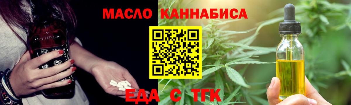 Печенье с ТГК марихуана  Вход с VPN  Нефтекамск 