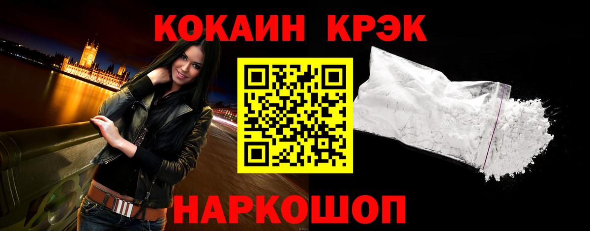 COCAIN Fish Scale  Вход с VPN  Нефтекамск  Cocaine Боливия 