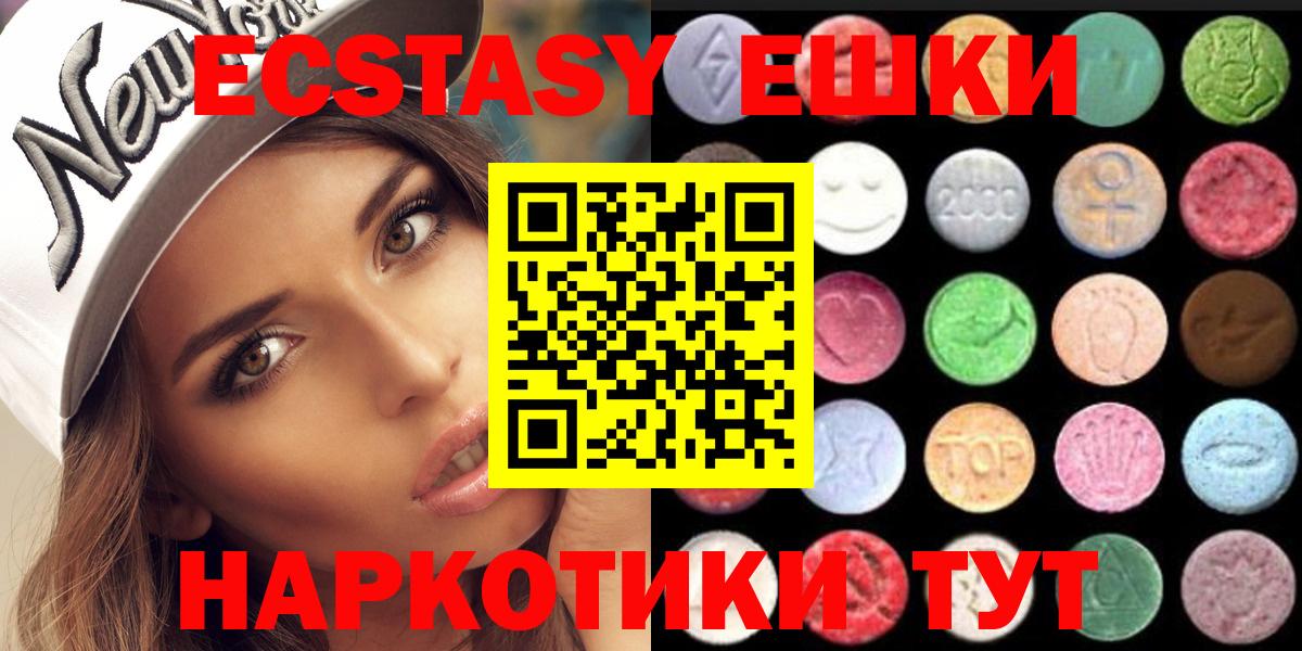 Экстази 250 мг  Экстази XTC  Ecstasy  Нефтекамск  Вход с VPN 