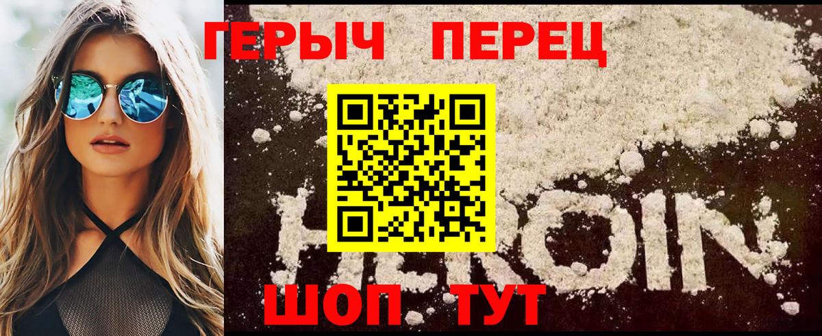 Нефтекамск  Героин  Вход с VPN  Героин гречка 