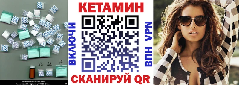 КЕТАМИН VHQ  Нефтекамск 
