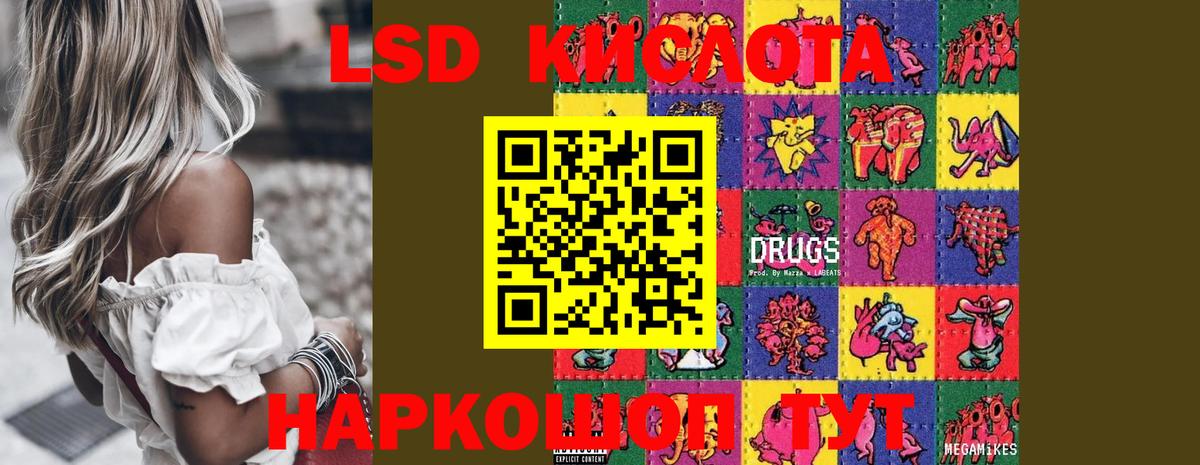 ЛСД экстази ecstasy Нефтекамск