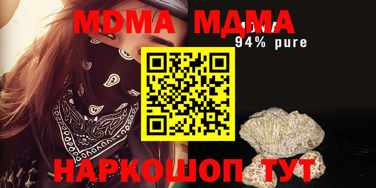 МДМА кристаллы Нефтекамск