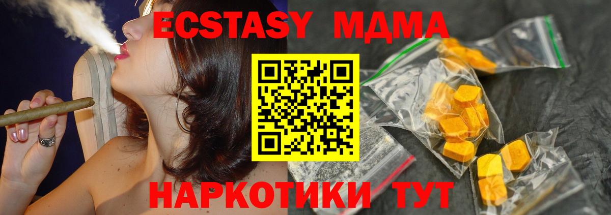 МДМА  МДМА кристаллы  Нефтекамск  Вход с VPN  MDMA молли 