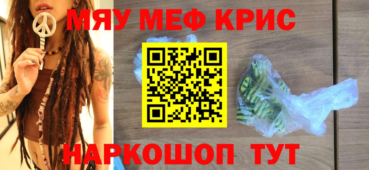 МЕФ мука  Меф мука  Меф  Нефтекамск 