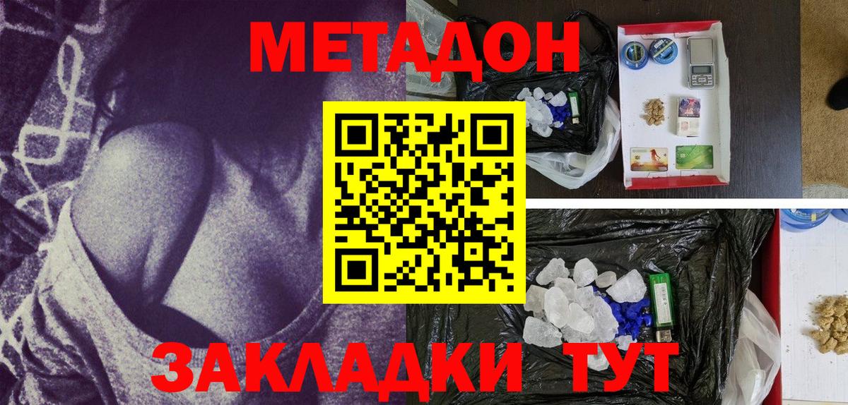 МЕТАДОН кристалл  Вход с VPN  Метадон methadone  Нефтекамск 