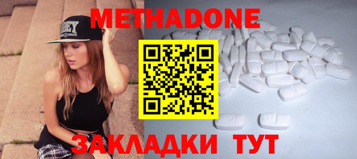 МЕТАДОН белоснежный  Нефтекамск  МЕТАДОН белоснежный 