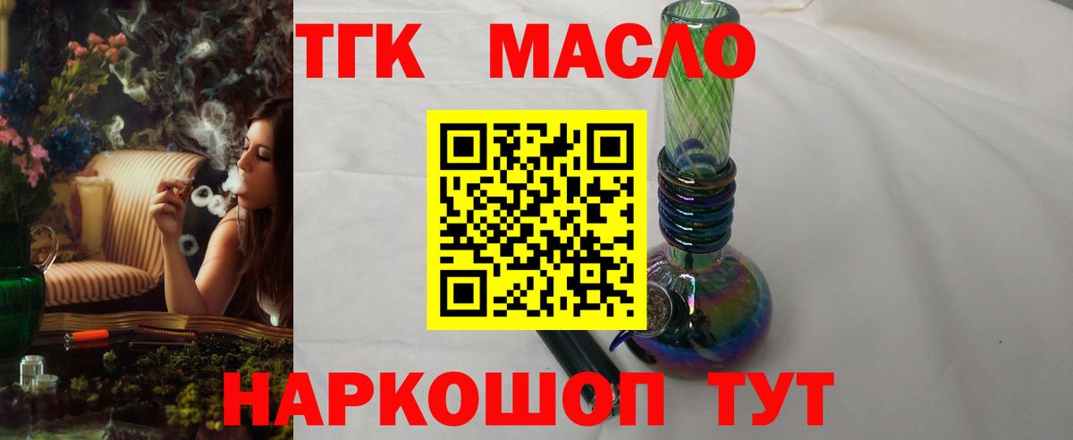 ТГК вейп Нефтекамск